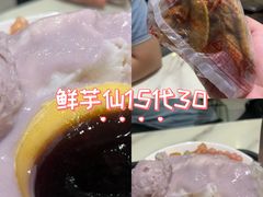 -鲜芋仙(中华广场店)
