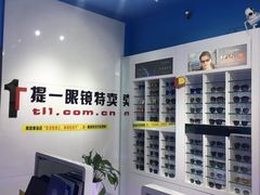 -提一眼镜·蔡司·依视路(小寨店)
