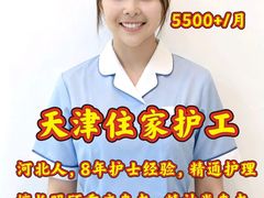 -天津医科大学肿瘤医院(本部院区)