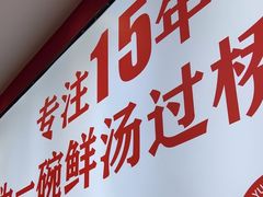 -沁麦源过桥米线(总店)