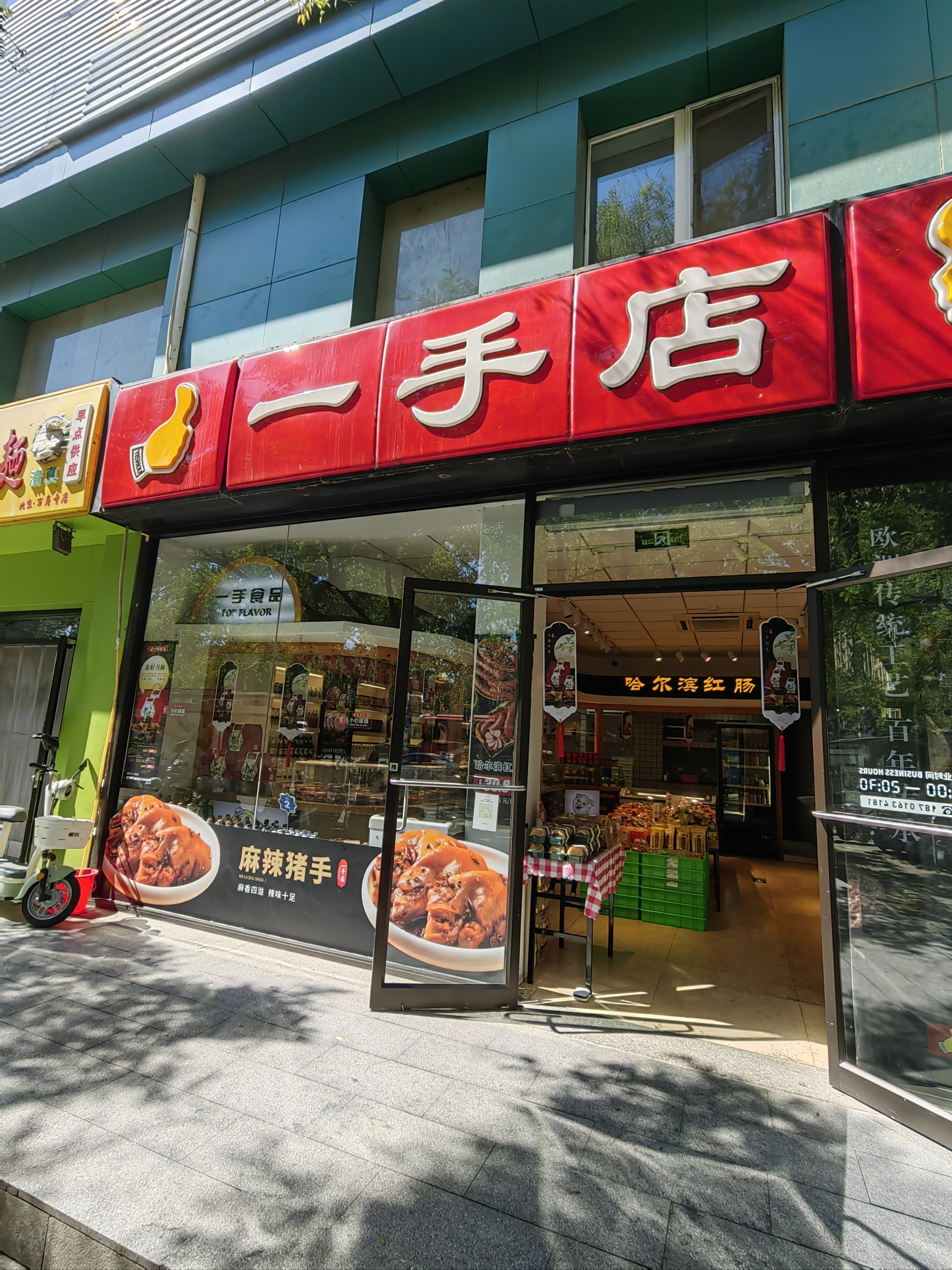 零食店牌匾设计效果图图片