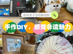 -手工艺活态馆