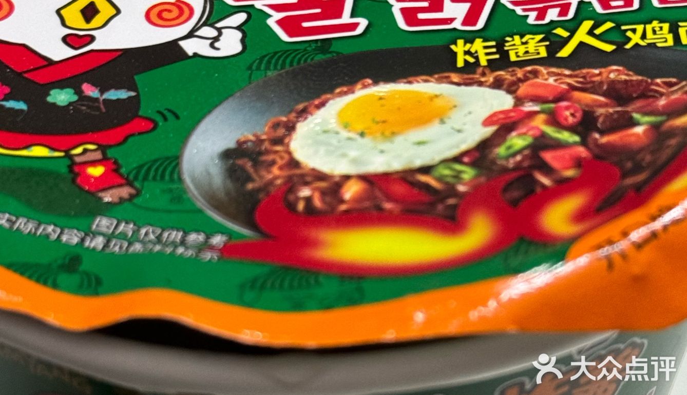 炸酱火鸡面好吃！