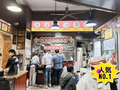 -伍湛记 · 广州老字号(龙津中路店)