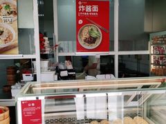 门面-好适口(西二旗店)