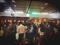 等位区-添好运点心专门店(中环IFC店)