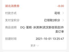 -DQ·蛋糕·冰淇淋(新佳丽店)