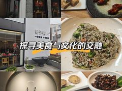 -枣子树·素食餐厅(普陀山店)