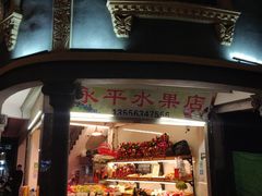 -汕头市小公园