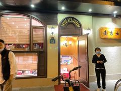 门面-老吉士酒家(天平路店)