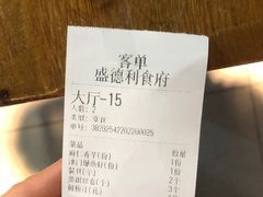 -盛德利食府 天津菜(河西店)