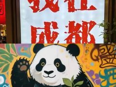 -易老妈蹄花.特色川菜(人民公园总店)