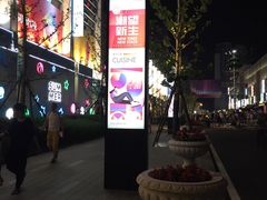 -方恒购物中心(望京小街店)
