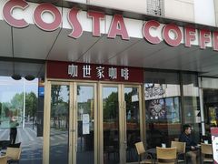 门面-COSTA COFFEE(上海五玠坊店)