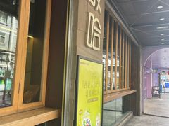 -放哈·甜醅子奶茶创造者(正宁路店)
