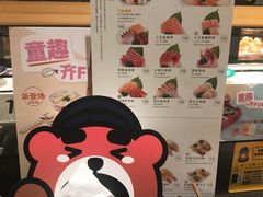 -元气寿司(东方宝泰店)