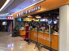 -鱼你在一起(南开天佑城店)