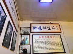 -六爷门框百年卤煮