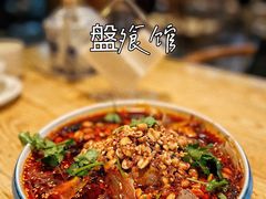 夫妻肺片-盘飧市(春熙路店)