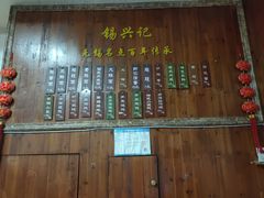 -锡兴记(紫荆花路店)
