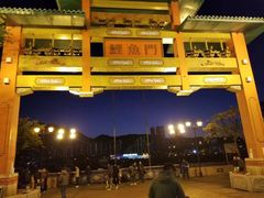 -鲤鱼门海鲜街