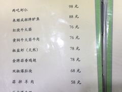 -来顺成饭庄