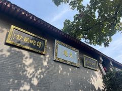 -康百万庄园