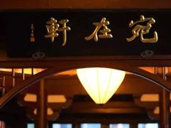 -豫园湖心亭茶楼
