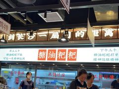-湘下佬·老长沙吃货铺(酃湖万达店)