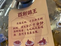 -百利鸽王(紫薇路店)