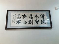 -丰登陕西水盆牛羊肉·泡馍