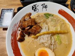 日式烤肉拉面-雷门拉面·现熬骨汤(凯德来福士店)
