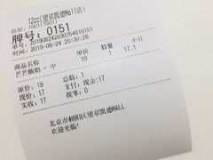 账单-12cc(望京凯德MALL店)