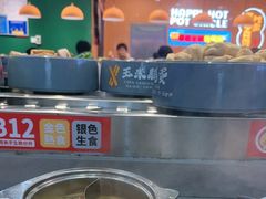 -大橘元自助回转火锅(天河新天地店)