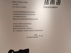 -【朵云轩艺术中心】博洛尼亚插画展·中国巡展·上海站