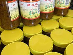 -苏州市吴中区光福窑上花果蜜饯厂