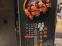 -上海虹桥宾馆味翠餐厅