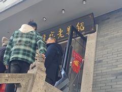 -同心楼(解放北路店)