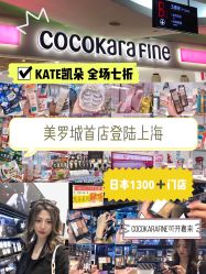 -cocokarafine可开嘉来