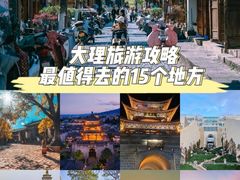 -大理古城