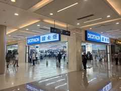 -迪卡侬(瓯海店)