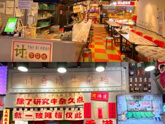 门面-常营天街长楹美食(常营民族家园B区店)