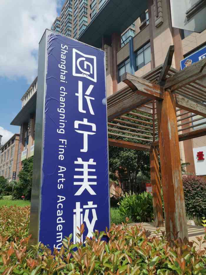 长宁美校(威宁校区)-"自从孩子在这开始学画,不仅画有很大的进步.