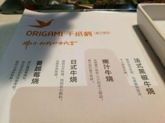 菜单-千纸鹤嫩汁烤肉(文化家园店)