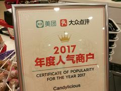 -星光糖果屋