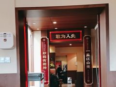 -德天顺盖码饭(人民西路店)