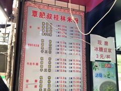菜单-覃肥叔桂林米粉(粮道街店)