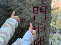 -五女山景区