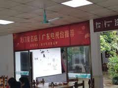 大堂-花悦农庄 | 烧鸡·竹筒饭(沙迳高沙温泉香溪堡店)