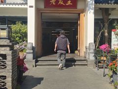 -老友王·南宁特色菜(金汇如意坊店)